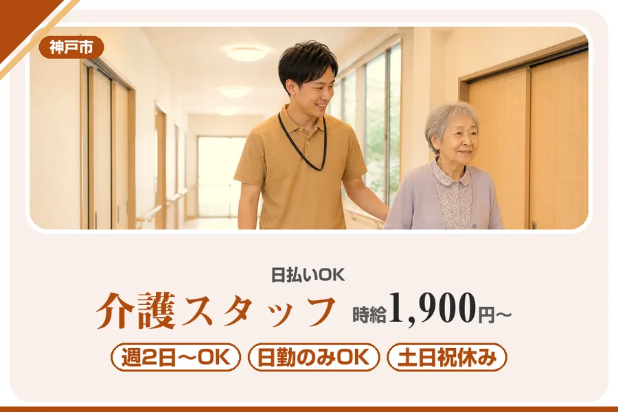 株式会社アルクススタッフィング