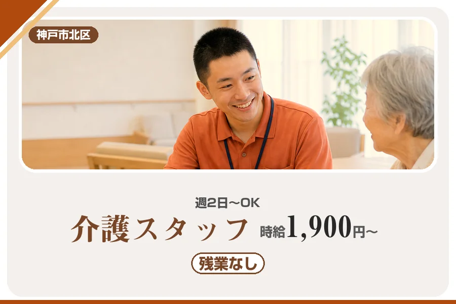 株式会社アルクススタッフィング