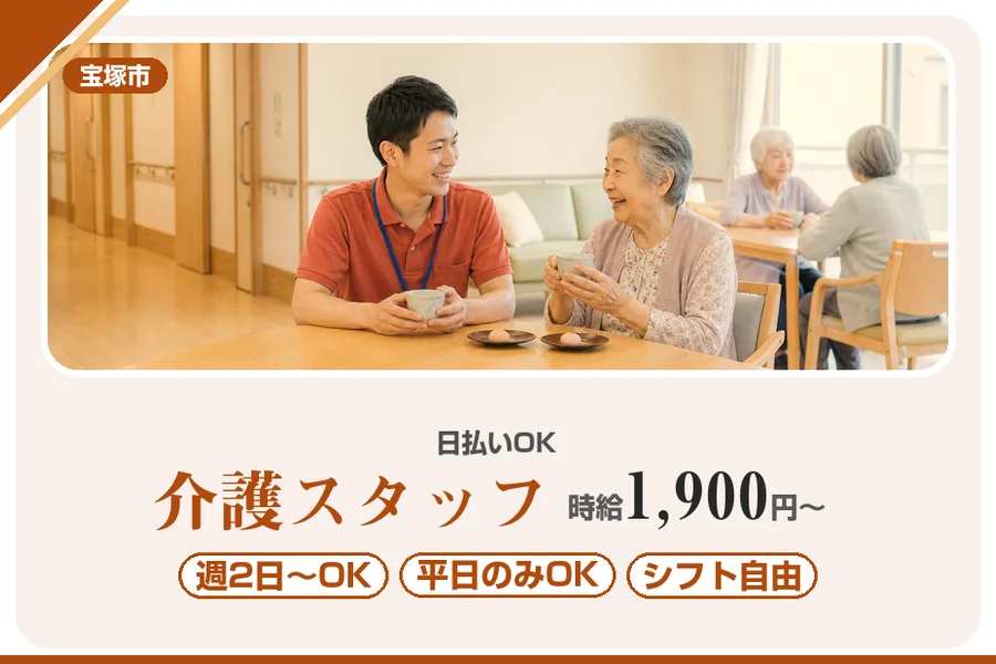 株式会社アルクススタッフィング