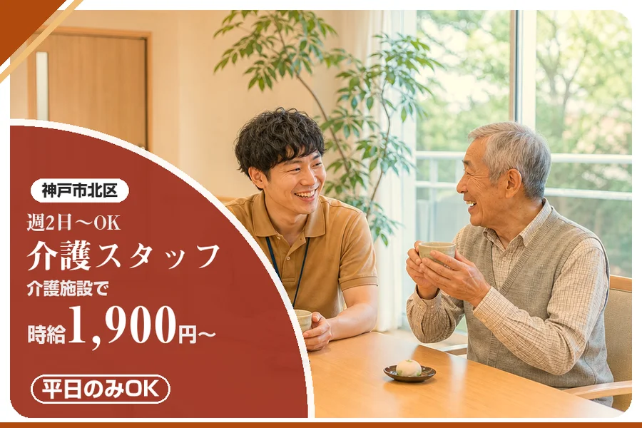 株式会社アルクススタッフィング