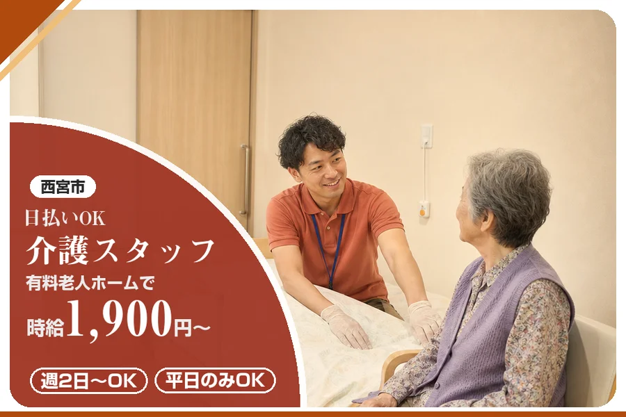 株式会社アルクススタッフィング