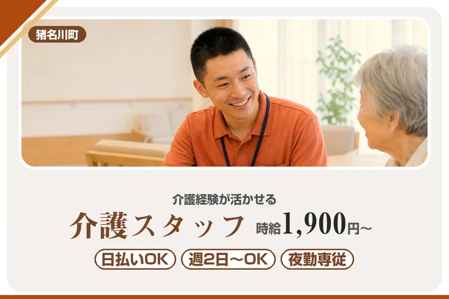 株式会社アルクススタッフィング
