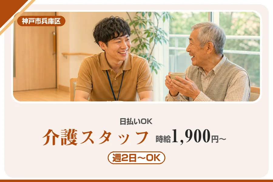 株式会社アルクススタッフィング