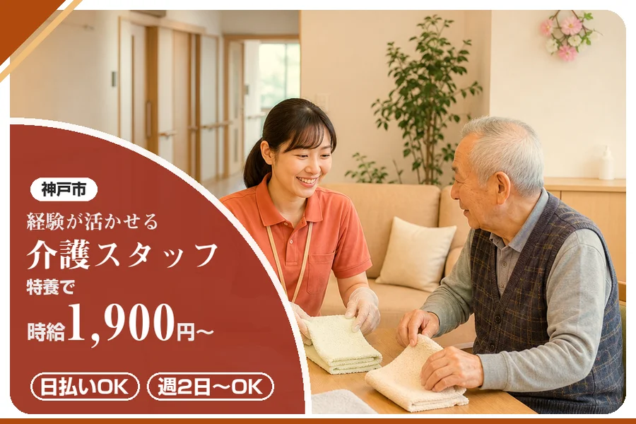 株式会社アルクススタッフィング