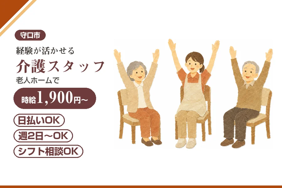 株式会社アルクススタッフィング