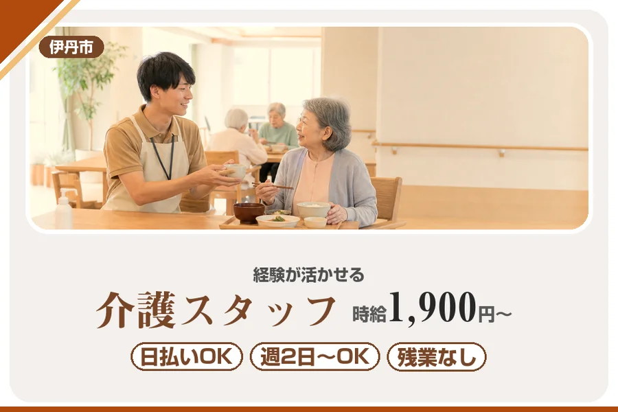 株式会社アルクススタッフィング