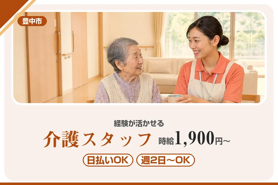 株式会社アルクススタッフィング
