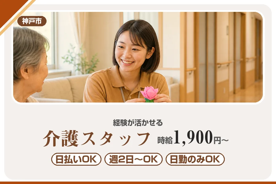 株式会社アルクススタッフィング