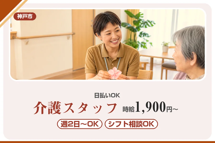 株式会社アルクススタッフィング
