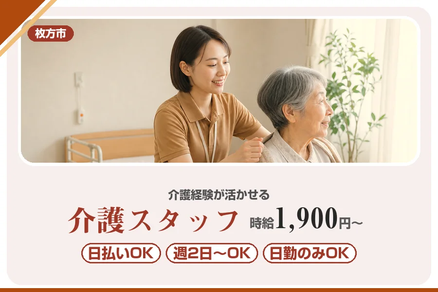株式会社アルクススタッフィング