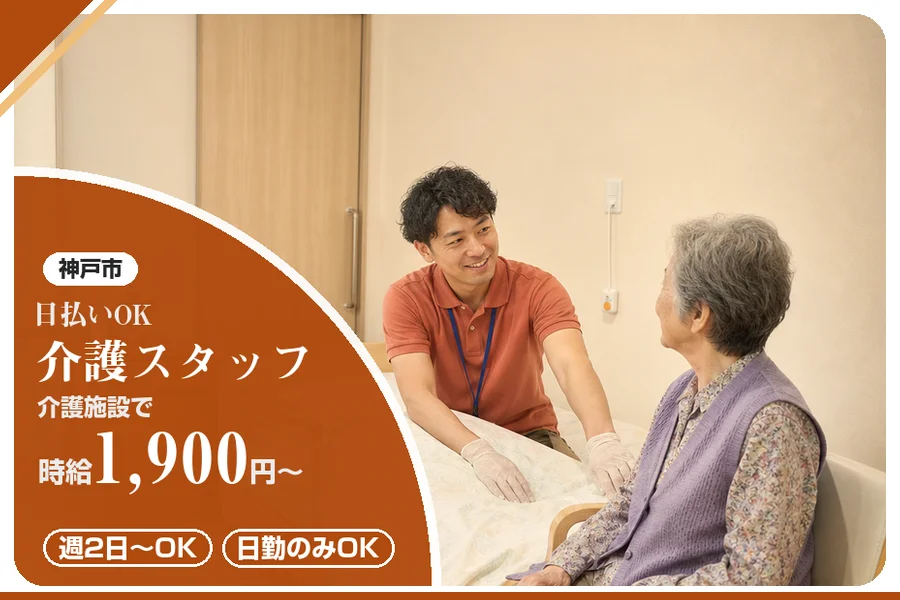 株式会社アルクススタッフィング