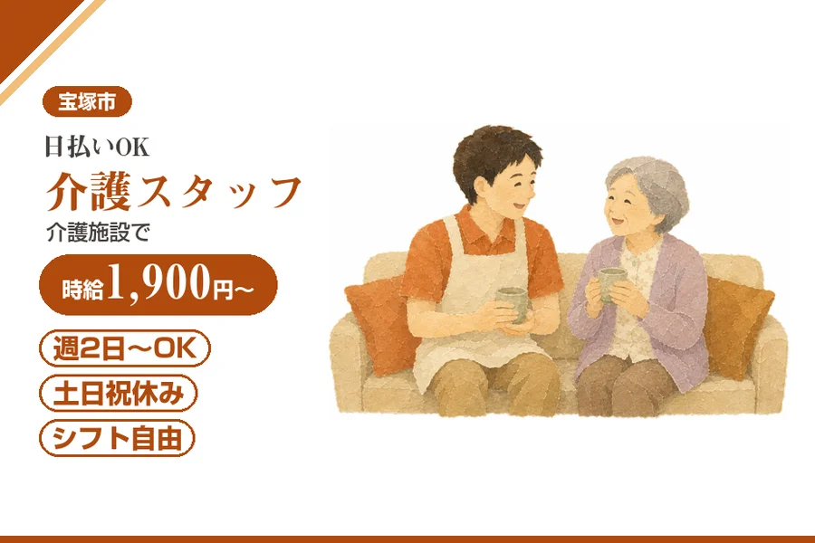 株式会社アルクススタッフィング