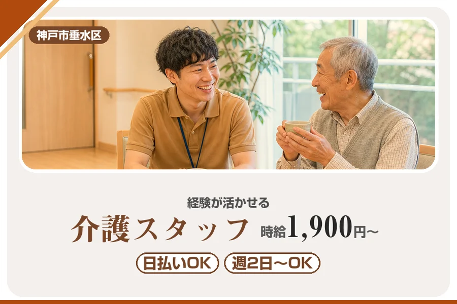 株式会社アルクススタッフィング