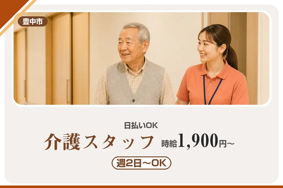 株式会社アルクススタッフィング