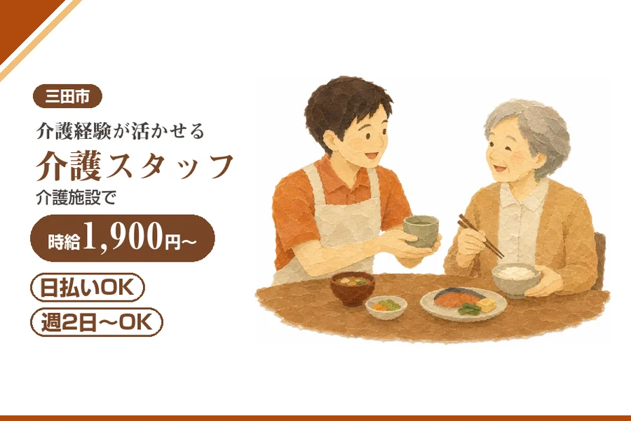 株式会社アルクススタッフィング