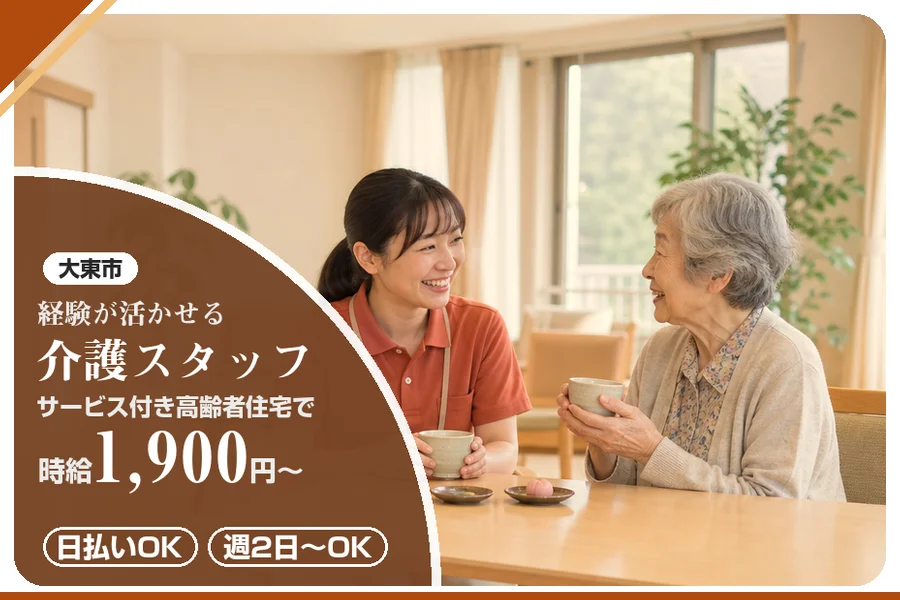 株式会社アルクススタッフィング