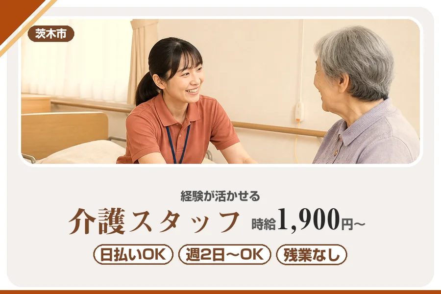 株式会社アルクススタッフィング