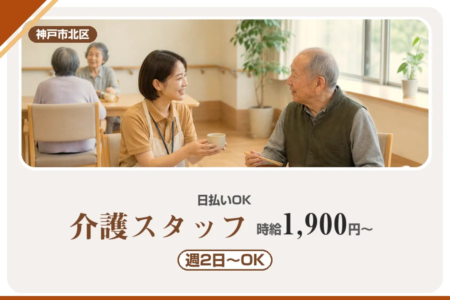 株式会社アルクススタッフィング