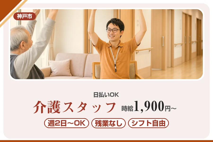 株式会社アルクススタッフィング