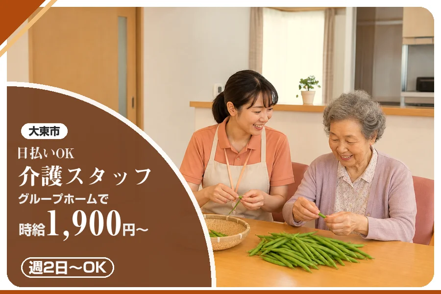 株式会社アルクススタッフィング