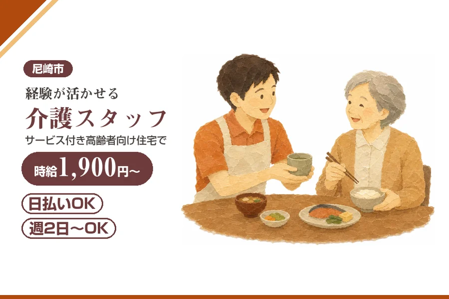 株式会社アルクススタッフィング