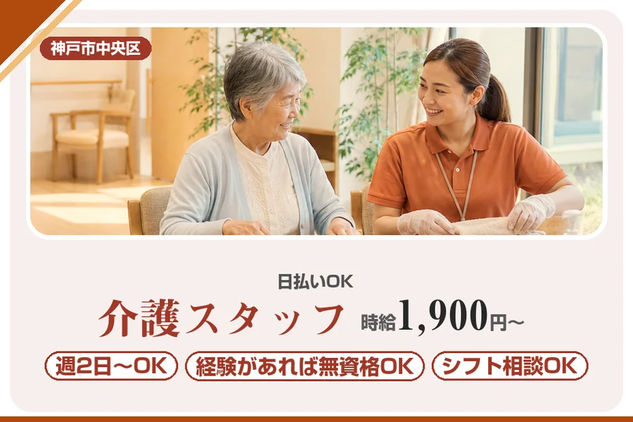 株式会社アルクススタッフィング