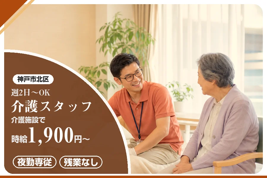 株式会社アルクススタッフィング