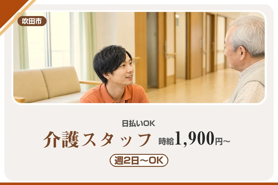 株式会社アルクススタッフィング