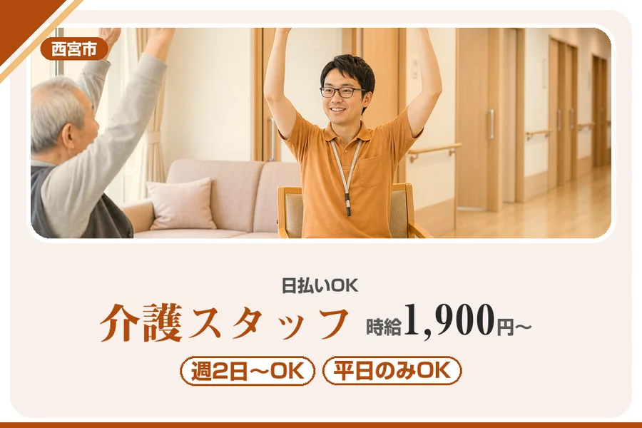 株式会社アルクススタッフィング