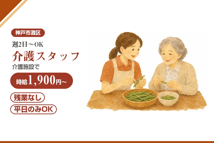株式会社アルクススタッフィング