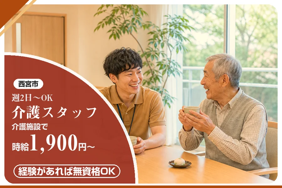 株式会社アルクススタッフィング