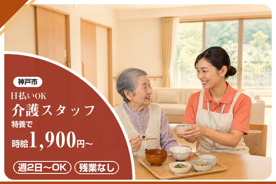 株式会社アルクススタッフィング