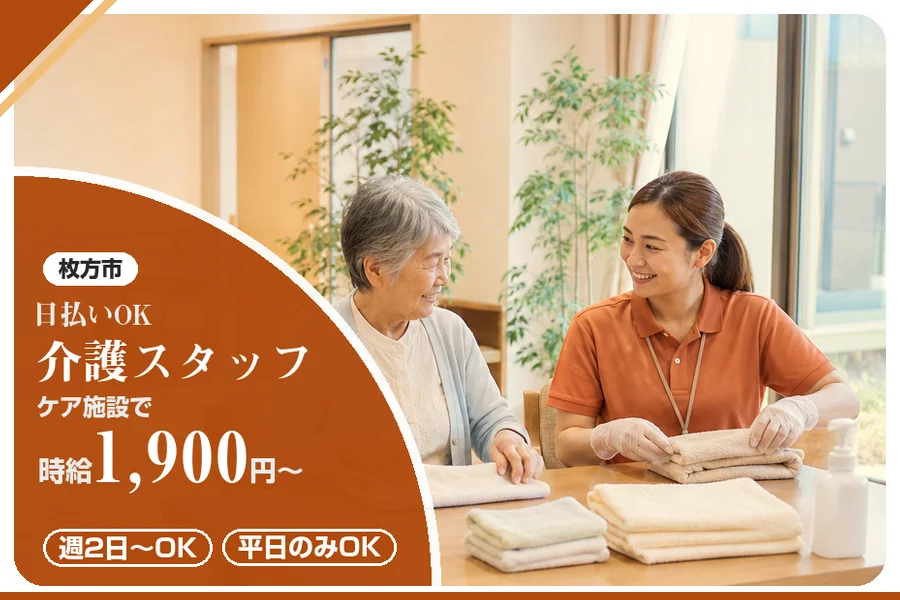株式会社アルクススタッフィング