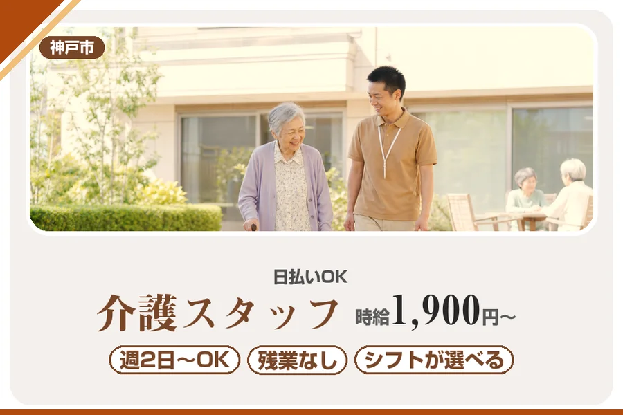 株式会社アルクススタッフィング