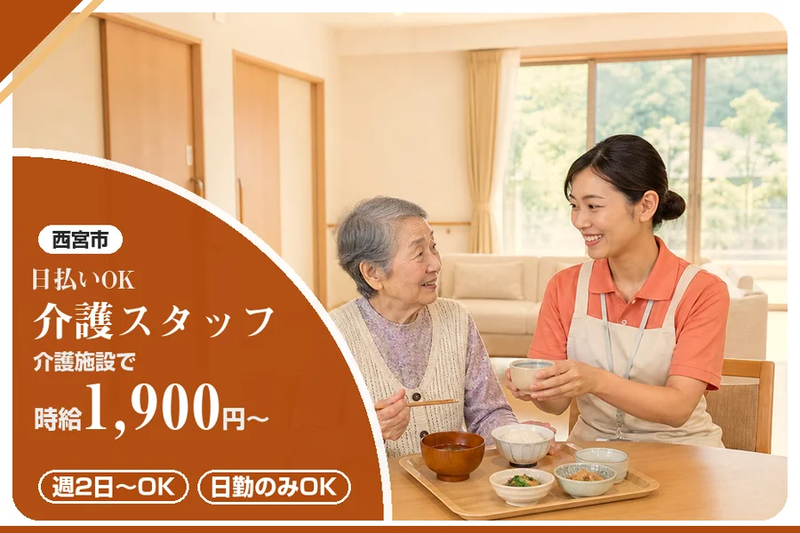 株式会社アルクススタッフィング