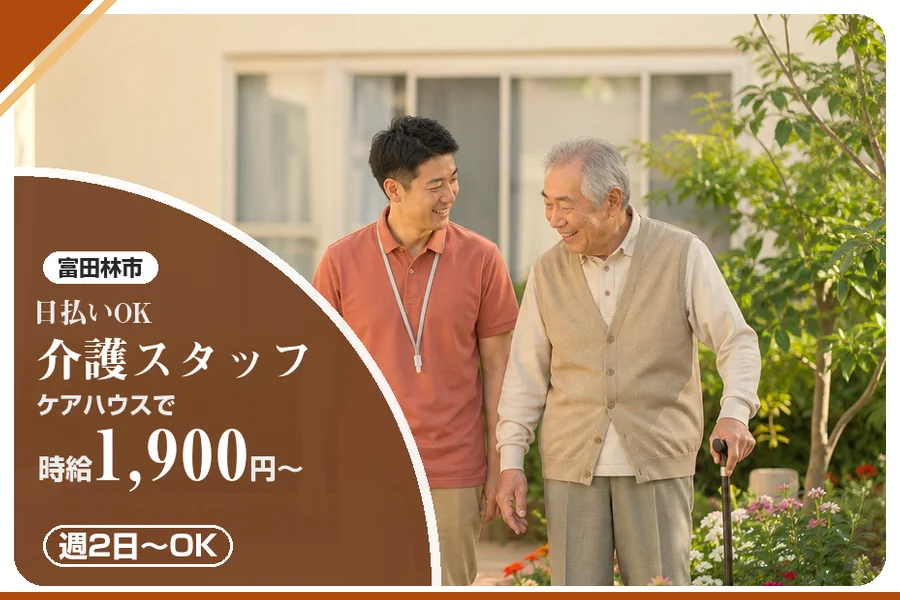 株式会社アルクススタッフィング