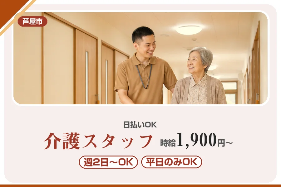 株式会社アルクススタッフィング