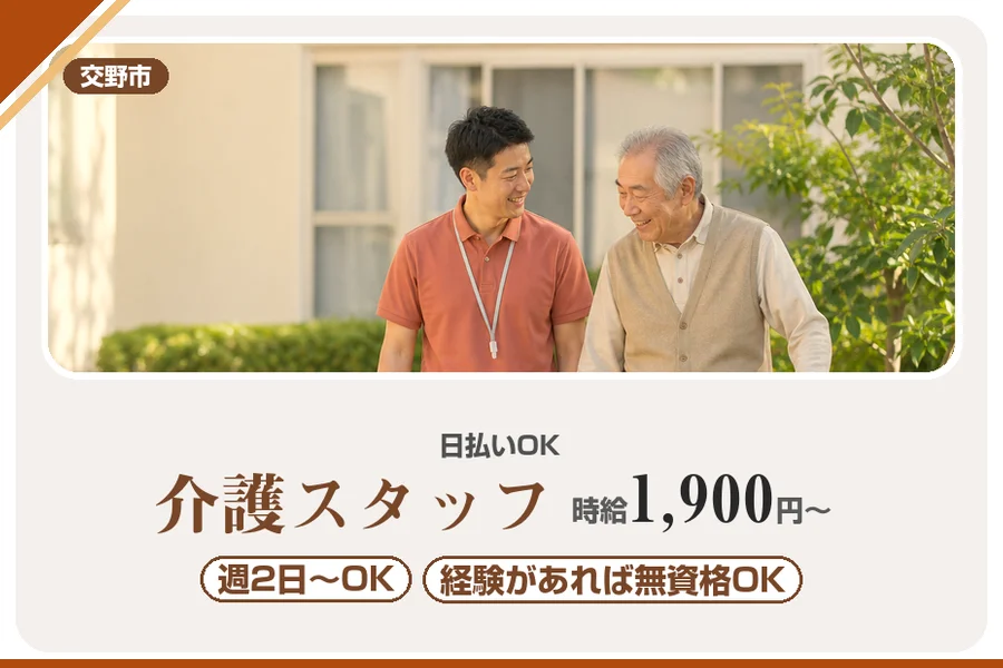 株式会社アルクススタッフィング