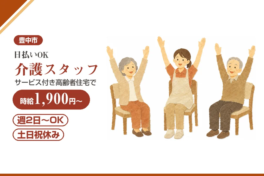 株式会社アルクススタッフィング