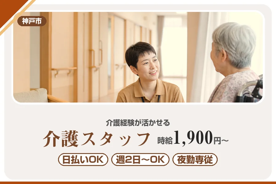 株式会社アルクススタッフィング
