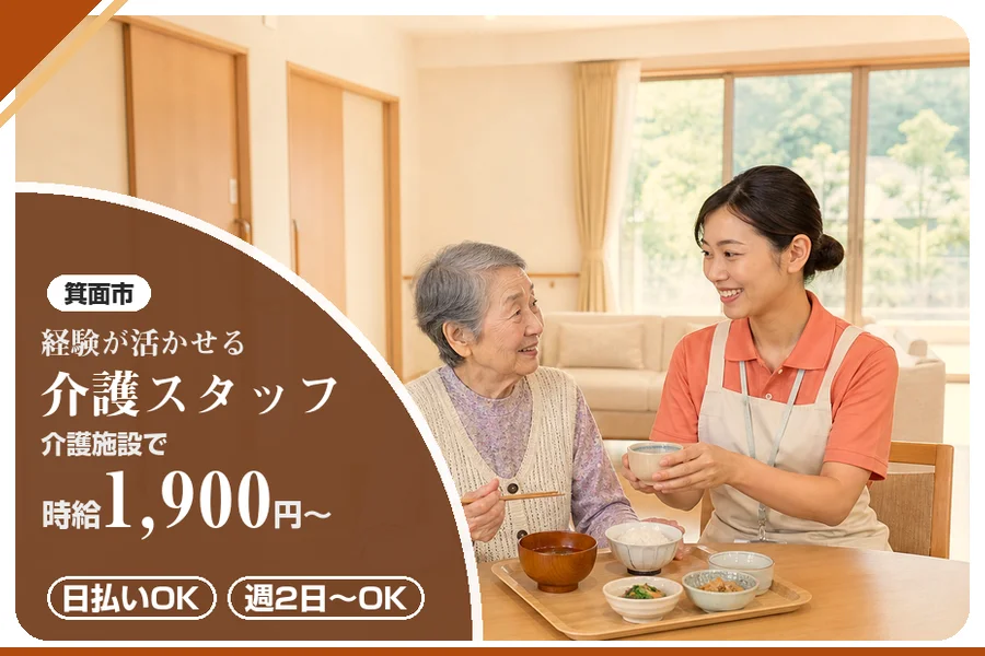 株式会社アルクススタッフィング