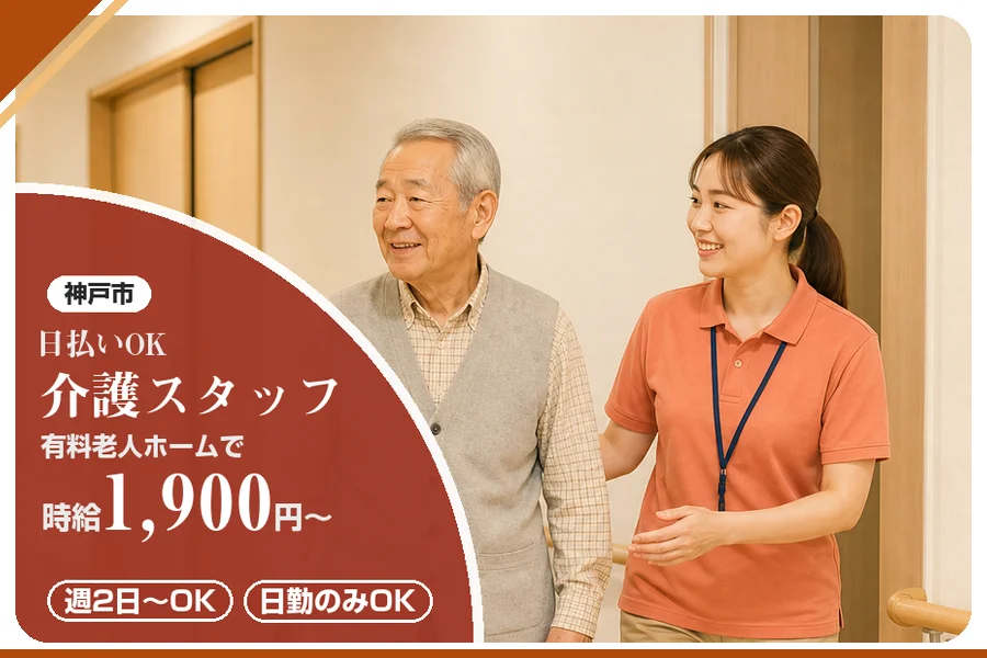 株式会社アルクススタッフィング