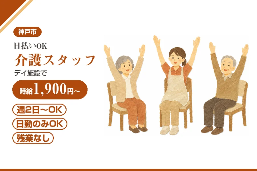 株式会社アルクススタッフィング