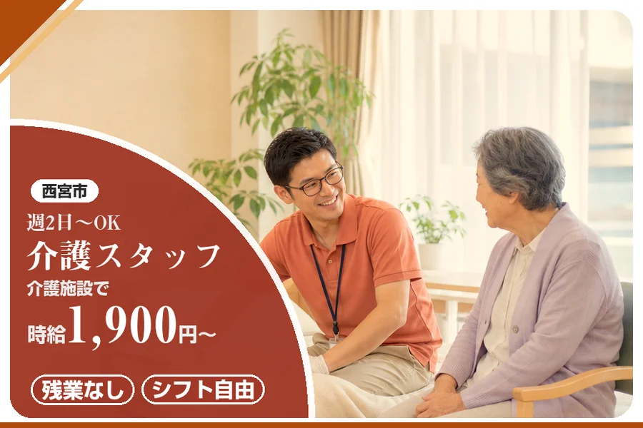 株式会社アルクススタッフィング