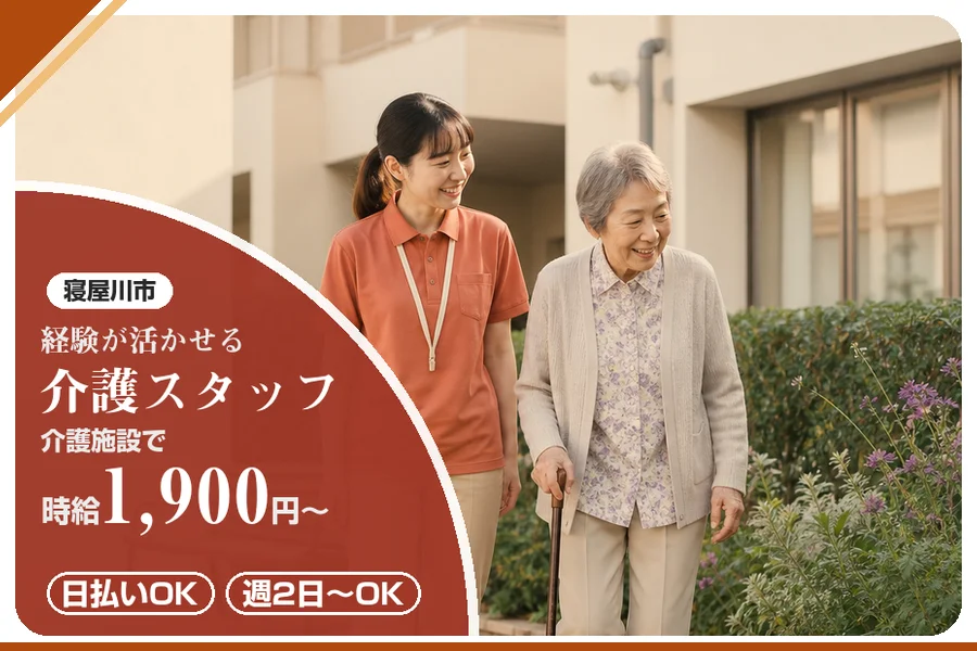 株式会社アルクススタッフィング