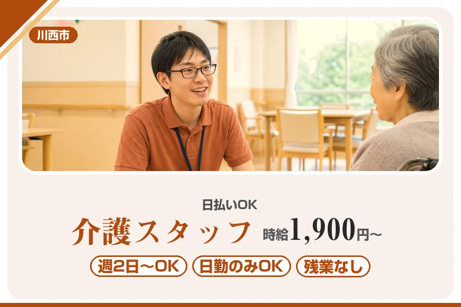 株式会社アルクススタッフィング