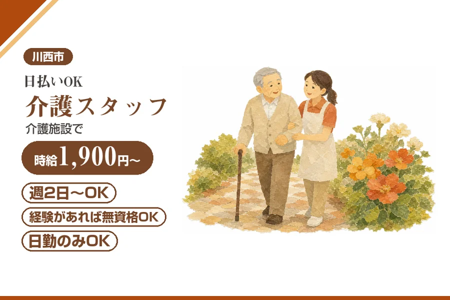株式会社アルクススタッフィング