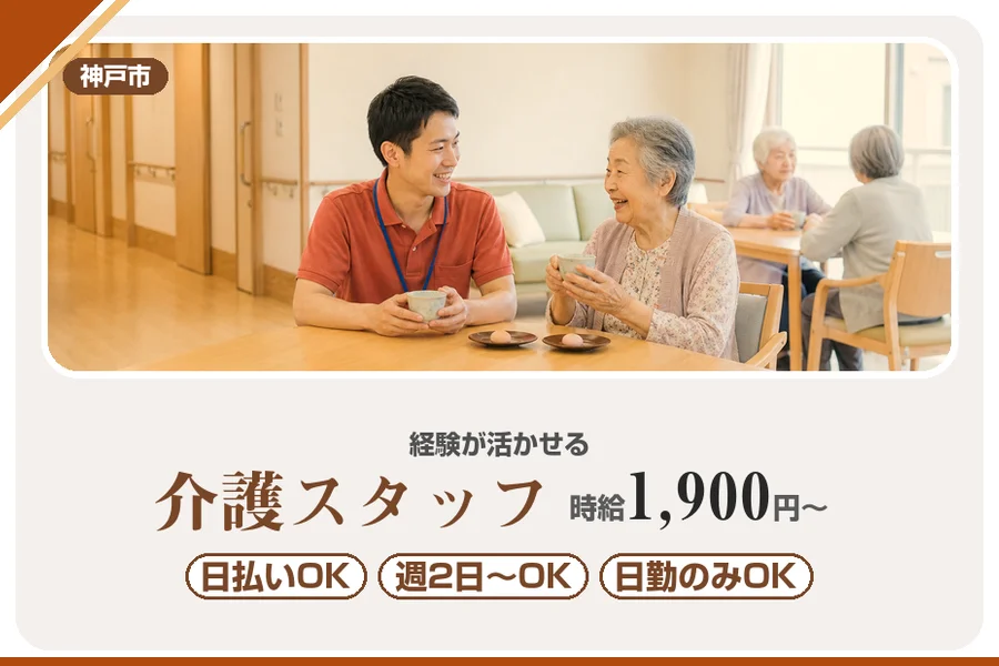 株式会社アルクススタッフィング