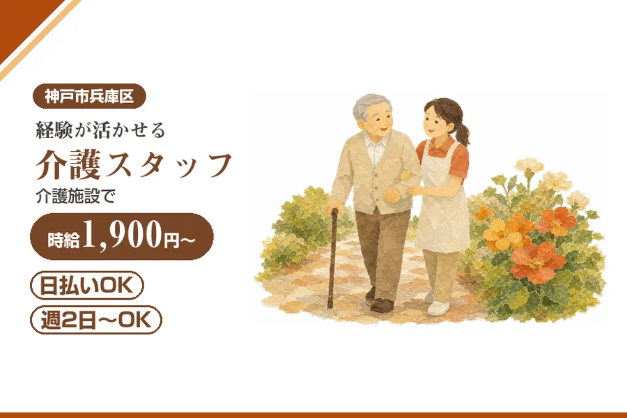 株式会社アルクススタッフィング