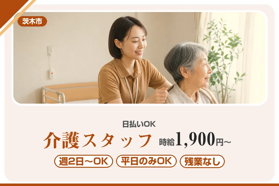 株式会社アルクススタッフィング